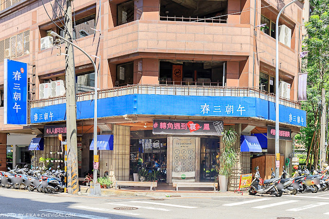 早午餐,台中,竹筒飯,金沙義大利麵,桂花氣泡飲,工業風餐廳,春三朝午,西屯,台中美食,餐廳,牛排,義大利