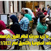 تنسيق الجامعات والمعاهد الحكومية للعام 2021 / 2022 تنسيق الجامعات والمعاهد الحكومية للعام 2021 / 2022