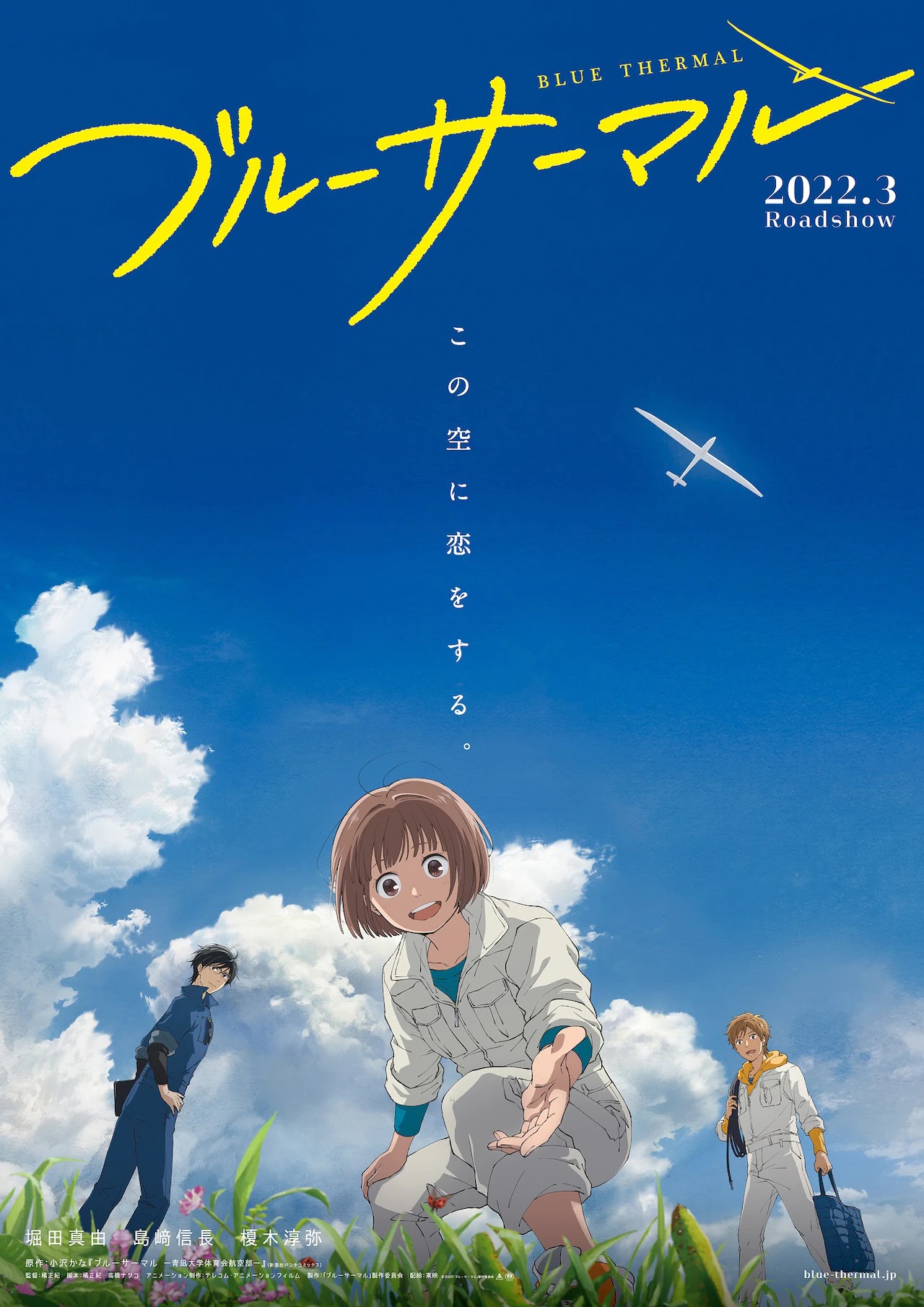 Blue Thermal Glider Club Manga Gets Anime Movie & Releasing in March 2022