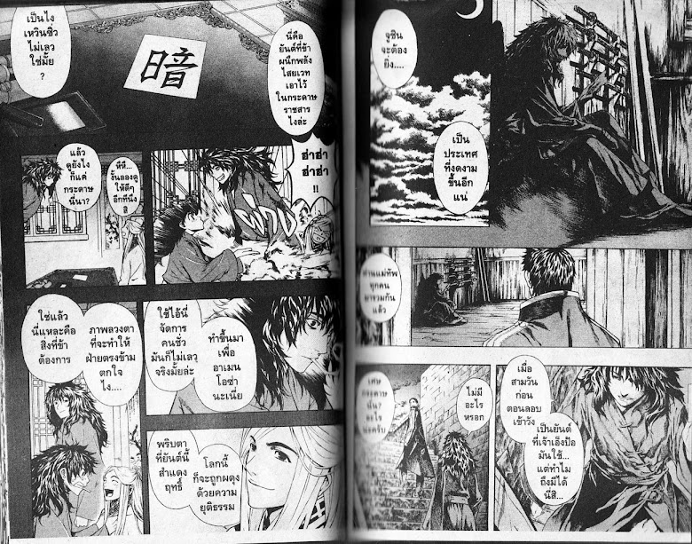 Shin Angyo Onshi - หน้า 27