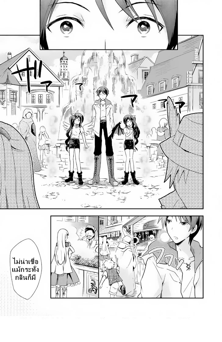 อ่านการ์ตูน Nonbiri VRMMOki 1 ภาพที่ 14