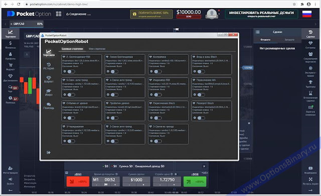 Стратегии RobotPocketOption Стратегии RobotPocketOption