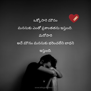 telugu quotations on love failure