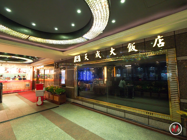 天成大飯店 - Cosmos Hotel Taipei
