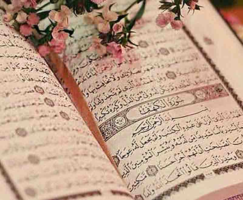 صور قران ٢٠٢١ خلفيات قرآنية جميلة، ايات القرآن الكريم زينه