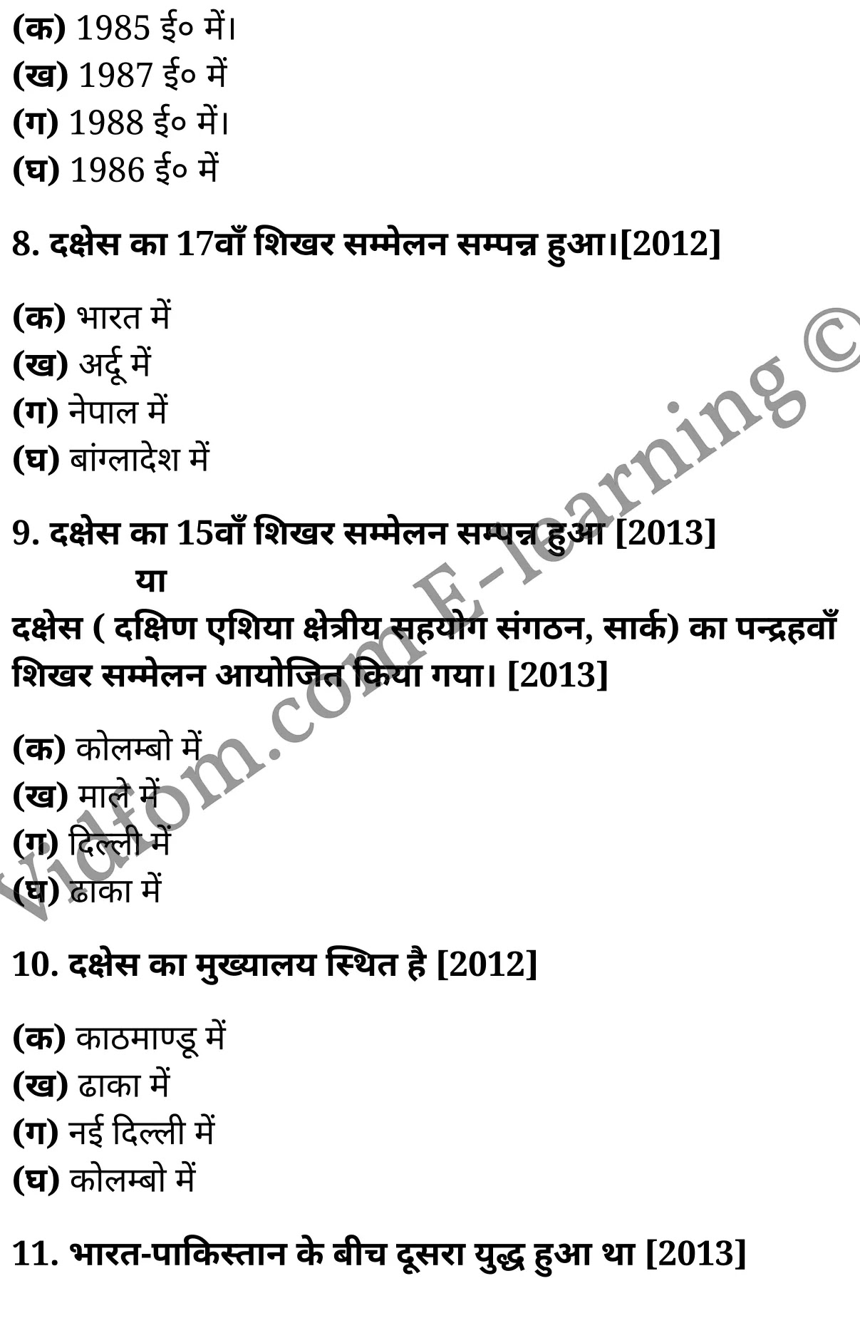 कक्षा 10 सामाजिक विज्ञान के नोट्स हिंदी में एनसीईआरटी समाधान, class 10 Social Science chapter 8, class 10 Social Science chapter 8 ncert solutions in Social Science, class 10 Social Science chapter 8 notes in hindi, class 10 Social Science chapter 8 question answer, class 10 Social Science chapter 8 notes, class 10 Social Science chapter 8 class 10 Social Science chapter 8 in hindi, class 10 Social Science chapter 8 important questions in hindi, class 10 Social Science hindi chapter 8 notes in hindi, class 10 Social Science chapter 8 test, class 10 Social Science chapter 8 class 10 Social Science chapter 8 pdf, class 10 Social Science chapter 8 notes pdf, class 10 Social Science chapter 8 exercise solutions, class 10 Social Science chapter 8, class 10 Social Science chapter 8 notes study rankers, class 10 Social Science chapter 8 notes, class 10 Social Science hindi chapter 8 notes, class 10 Social Science chapter 8 class 10 notes pdf, class 10 Social Science chapter 8 class 10 notes ncert, class 10 Social Science chapter 8 class 10 pdf, class 10 Social Science chapter 8 book, class 10 Social Science chapter 8 quiz class 10 , 10 th class 10 Social Science chapter 8 book up board, up board 10 th class 10 Social Science chapter 8 notes, class 10 Social Science, class 10 Social Science ncert solutions in Social Science, class 10 Social Science notes in hindi, class 10 Social Science question answer, class 10 Social Science notes, class 10 Social Science class 10 Social Science chapter 8 in hindi, class 10 Social Science important questions in hindi, class 10 Social Science notes in hindi, class 10 Social Science test, class 10 Social Science class 10 Social Science chapter 8 pdf, class 10 Social Science notes pdf, class 10 Social Science exercise solutions, class 10 Social Science, class 10 Social Science notes study rankers, class 10 Social Science notes, class 10 Social Science notes, class 10 Social Science class 10 notes pdf, class 10 Social Science class 10 notes ncert, class 10 Social Science class 10 pdf, class 10 Social Science book, class 10 Social Science quiz class 10 , 10 th class 10 Social Science book up board, up board 10 th class 10 Social Science notes, कक्षा 10 सामाजिक विज्ञान अध्याय 8 , कक्षा 10 सामाजिक विज्ञान, कक्षा 10 सामाजिक विज्ञान अध्याय 8 के नोट्स हिंदी में, कक्षा 10 का सामाजिक विज्ञान अध्याय 8 का प्रश्न उत्तर, कक्षा 10 सामाजिक विज्ञान अध्याय 8 के नोट्स, 10 कक्षा सामाजिक विज्ञान हिंदी में, कक्षा 10 सामाजिक विज्ञान अध्याय 8 हिंदी में, कक्षा 10 सामाजिक विज्ञान अध्याय 8 महत्वपूर्ण प्रश्न हिंदी में, कक्षा 10 हिंदी के नोट्स हिंदी में, सामाजिक विज्ञान हिंदी में कक्षा 10 नोट्स pdf, सामाजिक विज्ञान हिंदी में कक्षा 10 नोट्स 2021 ncert, सामाजिक विज्ञान हिंदी कक्षा 10 pdf, सामाजिक विज्ञान हिंदी में पुस्तक, सामाजिक विज्ञान हिंदी में की बुक, सामाजिक विज्ञान हिंदी में प्रश्नोत्तरी class 10 , बिहार बोर्ड 10 पुस्तक वीं सामाजिक विज्ञान नोट्स, सामाजिक विज्ञान कक्षा 10 नोट्स 2021 ncert, सामाजिक विज्ञान कक्षा 10 pdf, सामाजिक विज्ञान पुस्तक, सामाजिक विज्ञान प्रश्नोत्तरी class 10, कक्षा 10 सामाजिक विज्ञान, कक्षा 10 सामाजिक विज्ञान के नोट्स हिंदी में, कक्षा 10 का सामाजिक विज्ञान का प्रश्न उत्तर, कक्षा 10 सामाजिक विज्ञान के नोट्स, 10 कक्षा सामाजिक विज्ञान 2021 हिंदी में, कक्षा 10 सामाजिक विज्ञान हिंदी में, कक्षा 10 सामाजिक विज्ञान महत्वपूर्ण प्रश्न हिंदी में, कक्षा 10 सामाजिक विज्ञान हिंदी के नोट्स हिंदी में, कक्षा 10 भारत के पड़ोसी देशों से सम्बन्ध तथा दक्षेस, कक्षा 10 भारत के पड़ोसी देशों से सम्बन्ध तथा दक्षेस के नोट्स हिंदी में, कक्षा 10 भारत के पड़ोसी देशों से सम्बन्ध तथा दक्षेस प्रश्न उत्तर, कक्षा 10 भारत के पड़ोसी देशों से सम्बन्ध तथा दक्षेस के नोट्स, 10 कक्षा भारत के पड़ोसी देशों से सम्बन्ध तथा दक्षेस हिंदी में, कक्षा 10 भारत के पड़ोसी देशों से सम्बन्ध तथा दक्षेस हिंदी में, कक्षा 10 भारत के पड़ोसी देशों से सम्बन्ध तथा दक्षेस महत्वपूर्ण प्रश्न हिंदी में, कक्षा 10 हिंदी के नोट्स हिंदी में, भारत के पड़ोसी देशों से सम्बन्ध तथा दक्षेस हिंदी में कक्षा 10 नोट्स pdf, भारत के पड़ोसी देशों से सम्बन्ध तथा दक्षेस हिंदी में कक्षा 10 नोट्स 2021 ncert, भारत के पड़ोसी देशों से सम्बन्ध तथा दक्षेस हिंदी कक्षा 10 pdf, भारत के पड़ोसी देशों से सम्बन्ध तथा दक्षेस हिंदी में पुस्तक, भारत के पड़ोसी देशों से सम्बन्ध तथा दक्षेस हिंदी में की बुक, भारत के पड़ोसी देशों से सम्बन्ध तथा दक्षेस हिंदी में प्रश्नोत्तरी class 10 , 10 वीं भारत के पड़ोसी देशों से सम्बन्ध तथा दक्षेस पुस्तक up board, बिहार बोर्ड 10 पुस्तक वीं भारत के पड़ोसी देशों से सम्बन्ध तथा दक्षेस नोट्स, भारत के पड़ोसी देशों से सम्बन्ध तथा दक्षेस कक्षा 10 नोट्स 2021 ncert, भारत के पड़ोसी देशों से सम्बन्ध तथा दक्षेस कक्षा 10 pdf, भारत के पड़ोसी देशों से सम्बन्ध तथा दक्षेस पुस्तक, भारत के पड़ोसी देशों से सम्बन्ध तथा दक्षेस की बुक, भारत के पड़ोसी देशों से सम्बन्ध तथा दक्षेस प्रश्नोत्तरी class 10, class 10, 10th Social Science book in hindi, 10th Social Science notes in hindi, cbse books for class 10 , cbse books in hindi, cbse ncert books, class 10 Social Science notes in hindi, class 10 Social Science hindi ncert solutions, Social Science 2020, Social Science 2021,