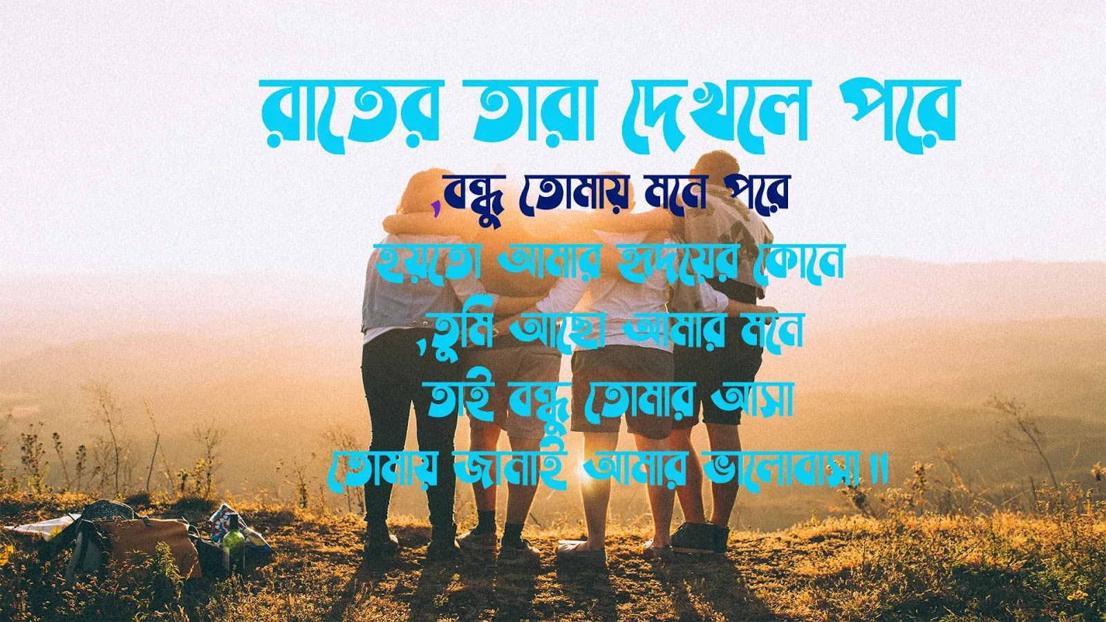 Quotes All Types Photos Love, Sad, Friendship, Romantic In Bengali ...