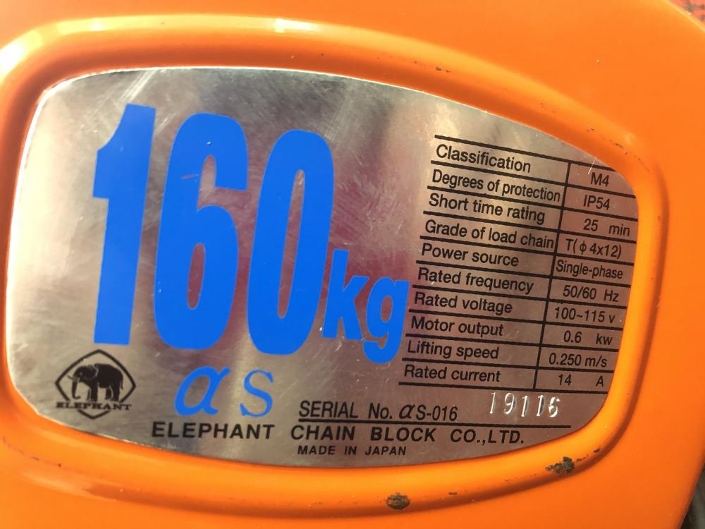 Pa lăng điện xích Elephant αs-016 160kg