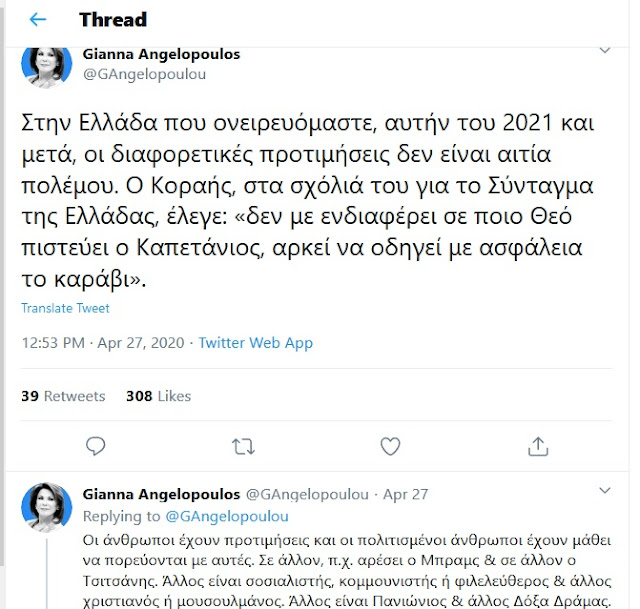 Screenshot 2020 04 28%2BGianna%2BAngelopoulos%2Bon%2BTwitter%2B%25CE%25A3%25CF%2584%25CE%25B7%25CE%25BD%2B%25CE%2595%25CE%25BB%25CE%25BB%25CE%25AC%25CE%25B4%25CE%25B1%2B%25CF%2580%25CE%25BF%25CF%2585%2B%25CE%25BF%25CE%25BD%25CE%25B5%25CE%25B9%25CF%2581%25CE%25B5%25CF%2585%25CF%258C%25CE%25BC%25CE%25B1%25CF%2583%25CF%2584%25CE%25B5%252C%2B%25CE%25B1%25CF%2585%25CF%2584%25CE%25AE%25CE%25BD%2B%25CF%2584%25CE%25BF%25CF%2585%2B2021%2B%25CE%25BA%25CE%25B1%25CE%25B9%2B%25CE%25BC%25CE%25B5%25CF%2584%25CE%25AC%252C%2B%25CE%25BF%25CE%25B9%2B%25CE%25B4%25CE%25B9%25CE%25B1%25CF%2586%25CE%25BF%25CF%2581%25CE%25B5%25CF%2584%25CE%25B9%25CE%25BA%25CE%25AD%255B...%255D