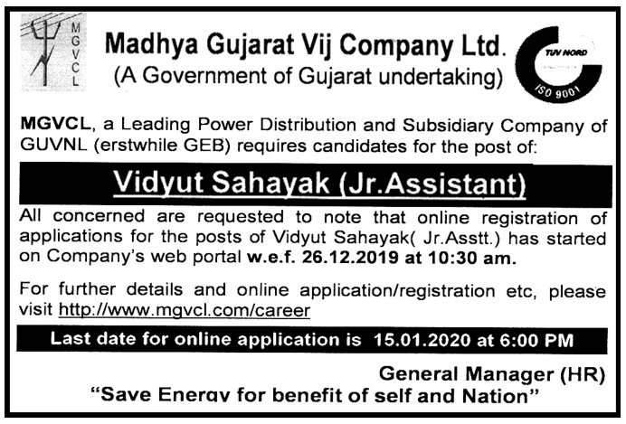 MGVCL VIDYUT SAHAYAK (JUNIOR ASSISTANT) RECRUITMENT 2019