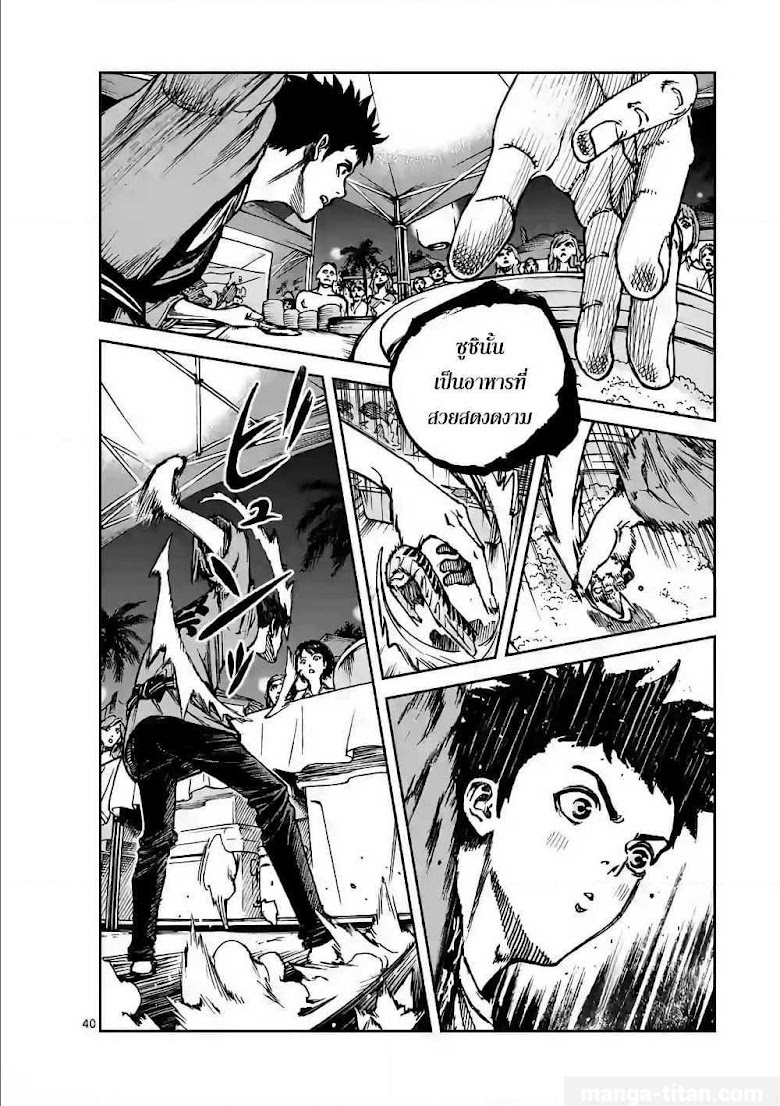 Kotobuki Empire - หน้า 36