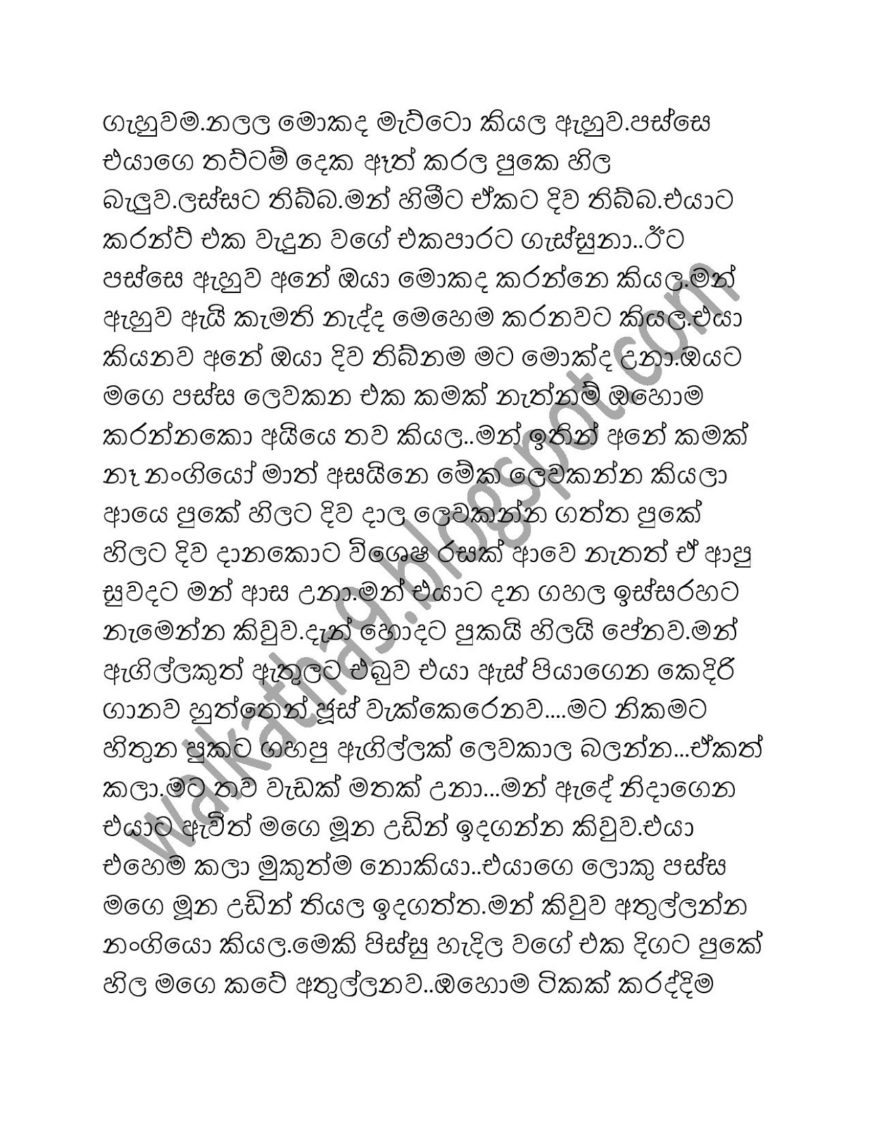 Allapu%2BGedara%2BAkka page 007 walkatha9 Official සිංහල වල් කතා