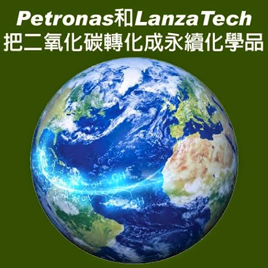 Petronas和LanzaTech 把二氧化碳轉化成永續化學品