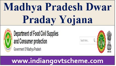 Madhya Pradesh Dwar Praday Yojana
