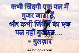 Best Shayari With Photo In Hindi - Love, Sad, Romantic and Motivational Shayari