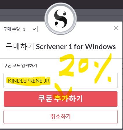 scrivener 3 coupon scrivener 3 coupon