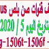 احدث ملف قنوات صن بلص sun plus بتاريخ اليوم 2020 احدث ملف قنوات صن بلص sun plus بتاريخ اليوم 2020