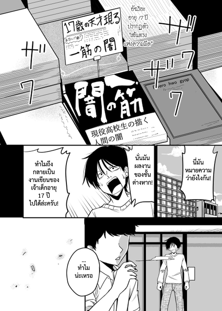 Attakai Sekai - หน้า 22