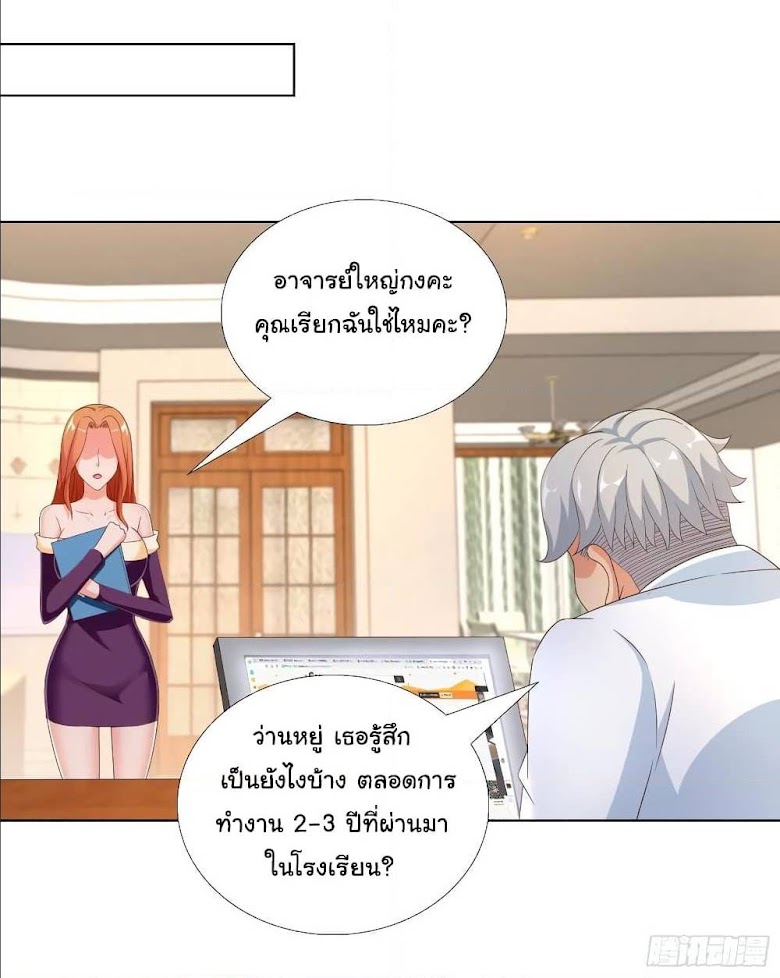 Super School Doctor - หน้า 18