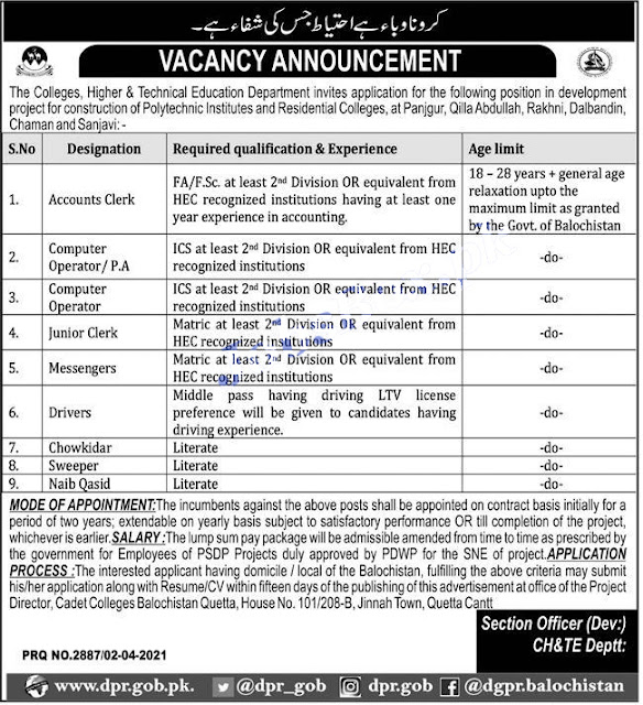 today jobs in Education Department, Educator Jobs in balochistan, latest jobs april 2021