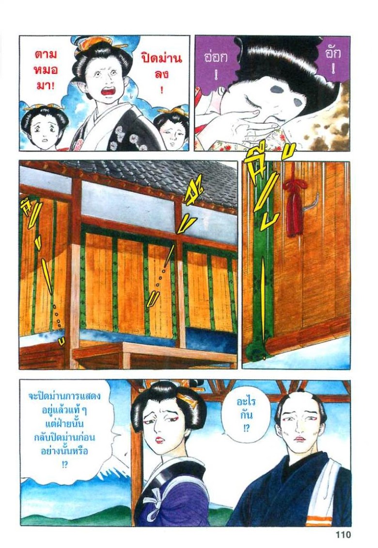 Jin - หน้า 4