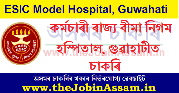 ESIC Hospital Guwahati Recruitment 2021