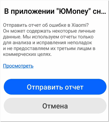 почему вылетает с плодений. приложение вылетает на android. почему выскакивает приложение. почему вылетает из приложений. почему выскакивает приложение.