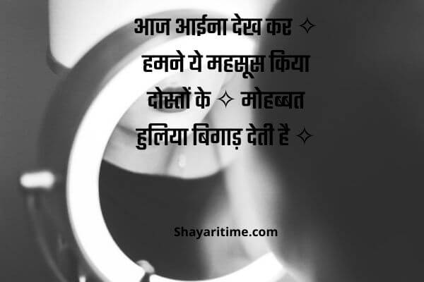 breakup shayari