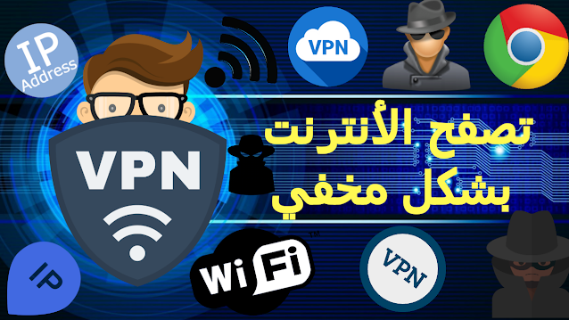 vpn