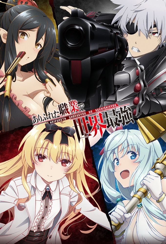 Arifureta Shokugyou de Sekai Saikyou Episode 10 VOSTFR ~ Shahid Full