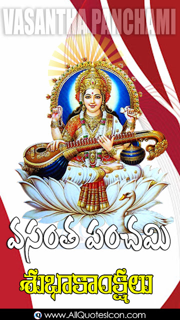 Vasantha-Panchami-Wishes-In-Telugu-HD-Wallpapers-Inspiration-quotes-Vasantha-Panchami-Greetings-Pictures-Telugu-Quotes-images-free