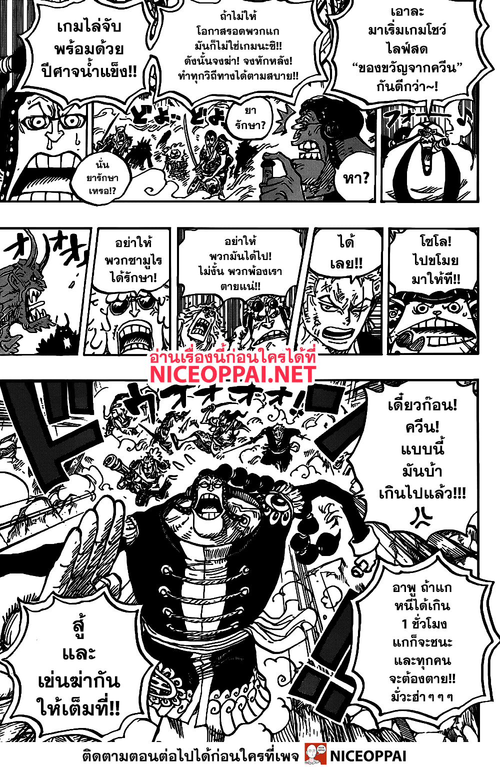 One Piece 994 TH