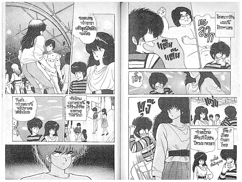 Kimagure Orange☆Road - หน้า 29