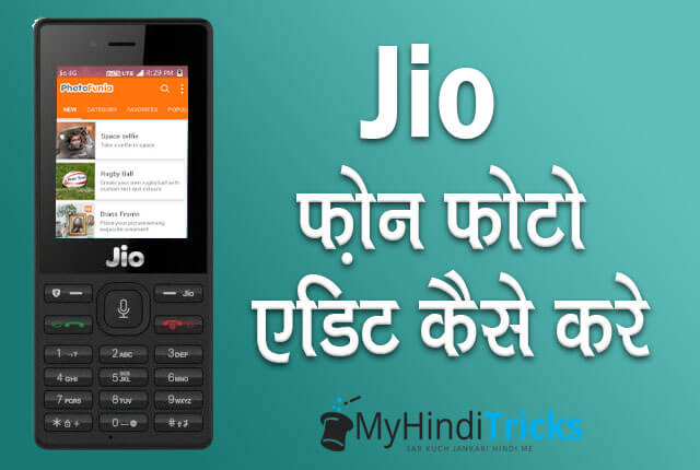 Jio Phone À¤® À¤« À¤ À¤à¤¡ À¤ À¤ À¤¸ À¤à¤° My Hindi Tricks
