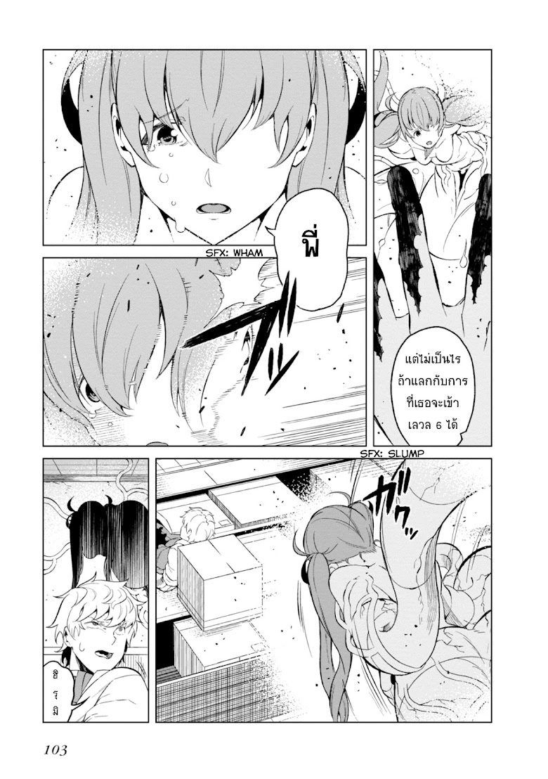 Toaru Kagaku no Accelerator - หน้า 18