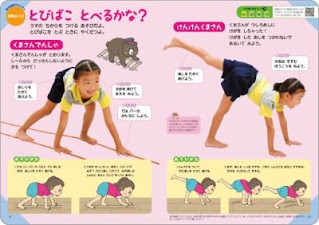 あおどりわぁくん運動