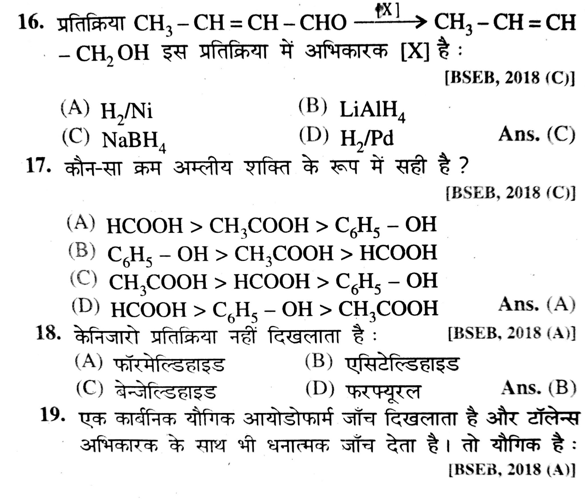 12th Chemistry Objective Question Chapter 12 12th Chemistry Objective