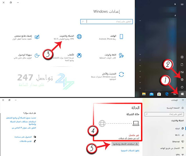 كيفية تعريف الواي فاي على اللاب توب إستخدام بعض خصائص windows