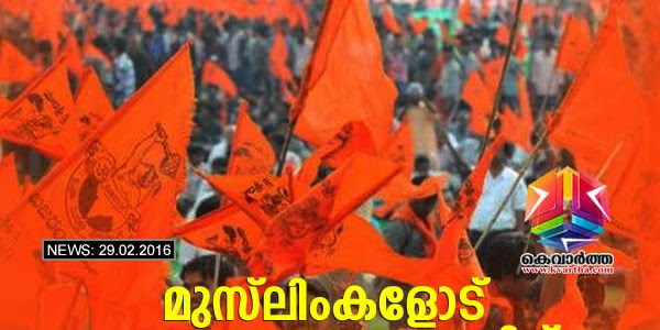 മുസ്‌ലിംകളോട് അവസാന യുദ്ധത്തിന് തയ്യാറാവാന്‍ സംഘപരിവാര്‍ ആഹ്വാനം