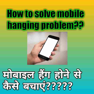 Mobile hang problem solution in hindi-Mobile hang Mobile hang problem solution in hindi-Mobile hang
