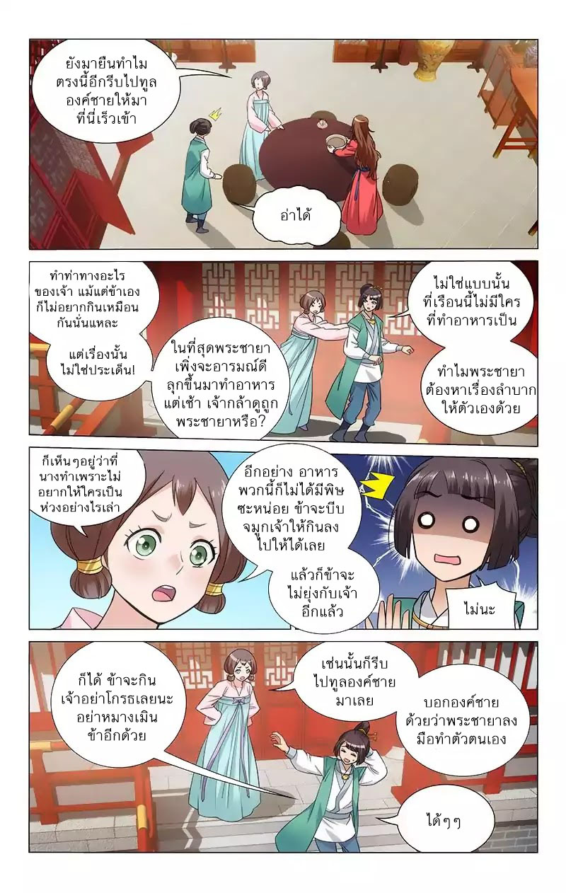 อ่านการ์ตูน Prince Don’t Do This 109 ภาพที่ 10