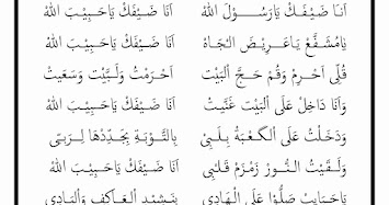 Lirik Ya Syaikhona Latin Arab Dan Artinya Lengkap Beternak Net