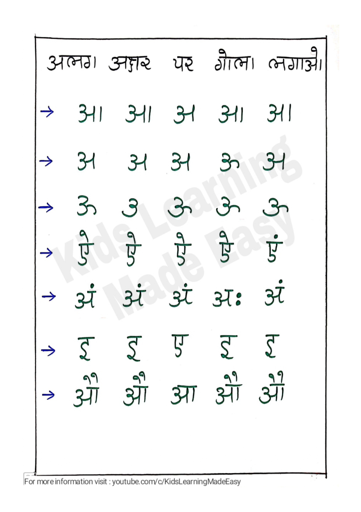 Nursery Hindi Syllabus And Worksheets