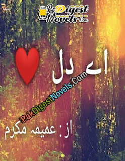 Ay Dil Complete Novel By Umaima Mukarram Ay Dil Complete Novel By Umaima Mukarram