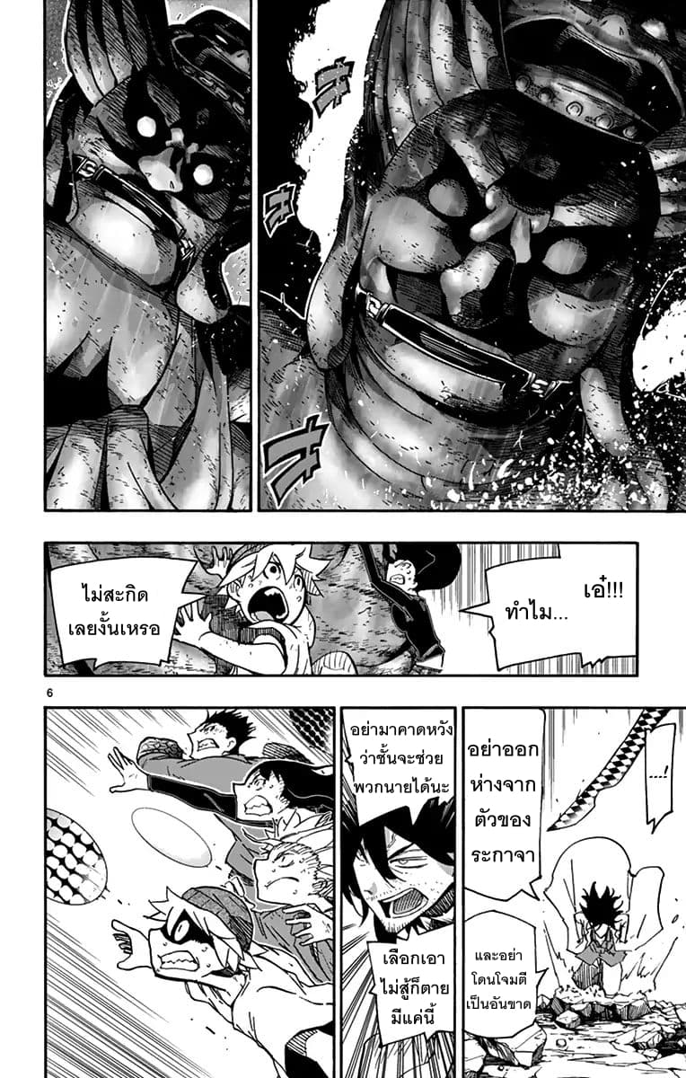 Gofun-go no Sekai - หน้า 5