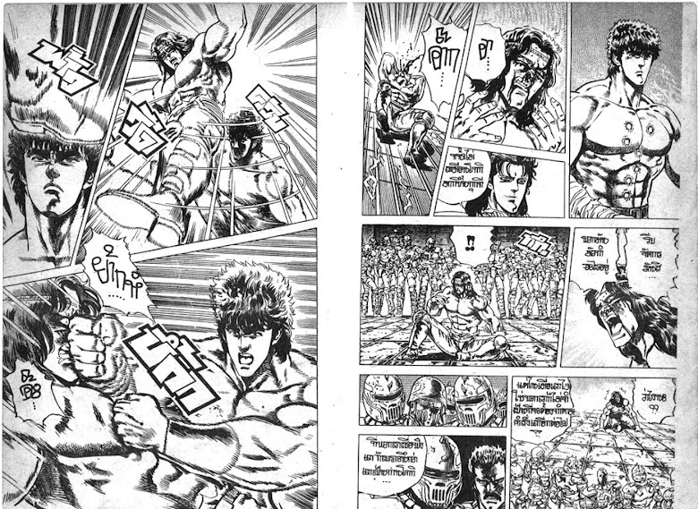 Hokuto no Ken - หน้า 32
