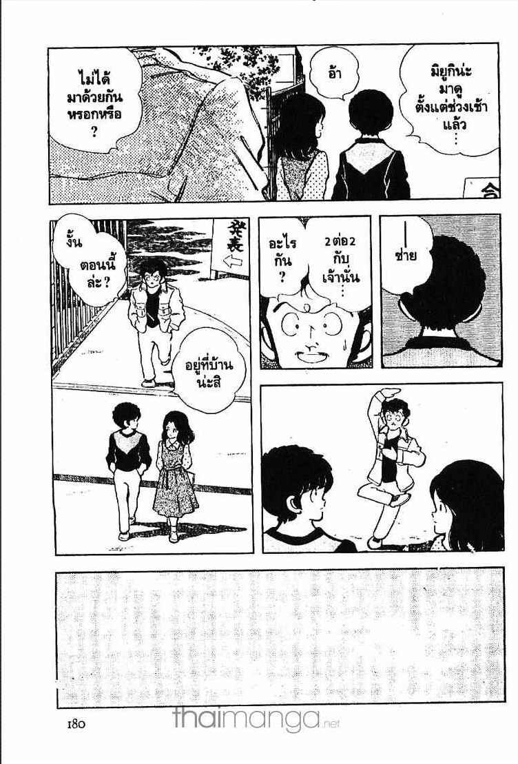 Miyuki - หน้า 18