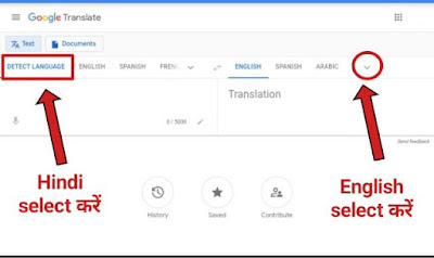 Hindi to English translator tool