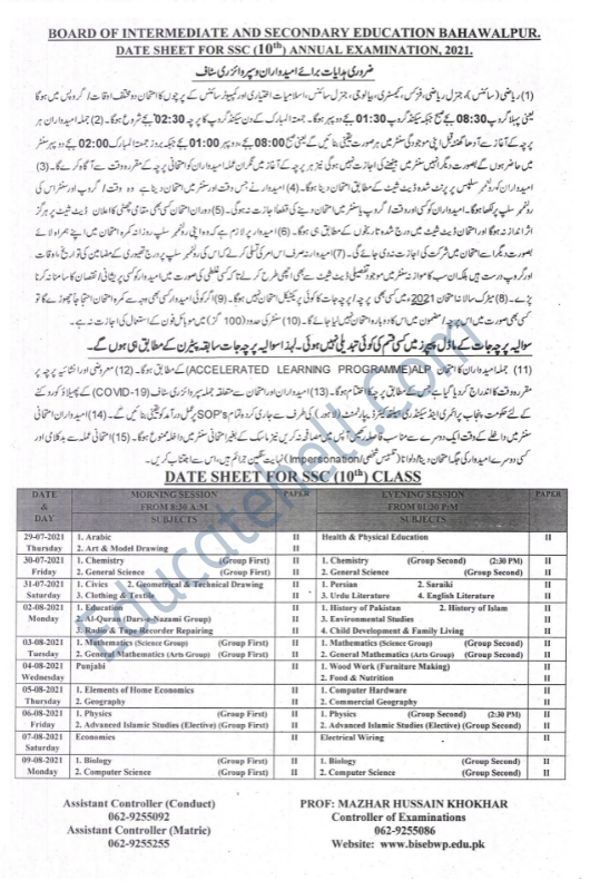 BISE Bahawalpur Board 10th Class Date Sheet 2023 2024