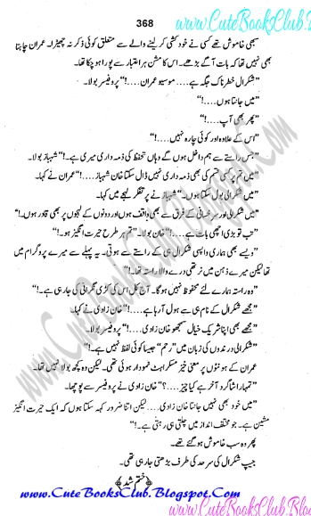 082-Shahbaz Ka Basera, Imran Series By Ibne Safi (Urdu Novel)